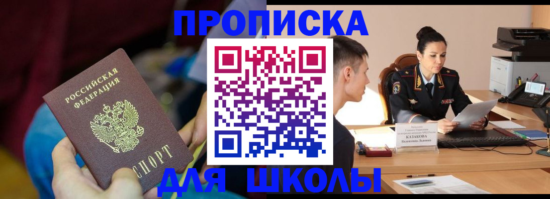 прописка иностранных граждан в Тобольске