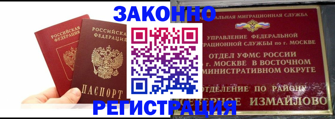 миграционный учет в Тобольске